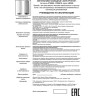 Кольцо декоративное NOVOTECH LEGIO к арт. 370509 - 370511 NV-370512