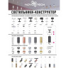 Плафон NOVOTECH UNITE для арт. 370681-370693 NV-370695