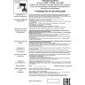 Плафон NOVOTECH UNITE к арт. 370605, 370606, 370607, 370608 NV-370614