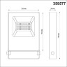 Прожектор уличный NOVOTECH ARMIN LED NV-358577