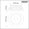 Спот NOVOTECH MARS LED 12W диммируемый с пультом NV-358297