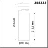 Светильник NOVOTECH HELA LED трековый трёхфазный NV-358333
