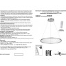 Светильник NOVOTECH ITER LED 40W подвесной NV-358588