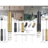 Светильник NOVOTECH MAIS LED 12W накладной NV-358510