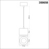 Светильник NOVOTECH PATERA LED 12W накладной длина провода 2м 358658 NV-358658