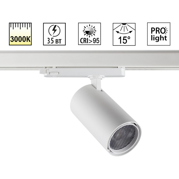 Светильник трековый NOVOTECH HELIX 359583 NV-359583