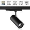 Светильник трековый NOVOTECH NAIL 359584 NV-359584