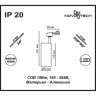 Трековый светильник NOVOTECH SELENE 357550 NV-357550