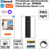 Трековый светильник NOVOTECH VECTOR 359964 NV-359964