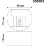 Уличный настенный светильник NOVOTECH KAIMAS 358003 NV-358003