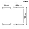 Уличный настенный светильник NOVOTECH OPAL 359300 NV-359300
